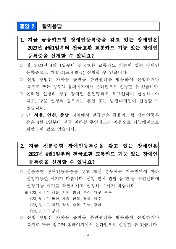 fbcd16805a49c217178f69429e900070_1680506