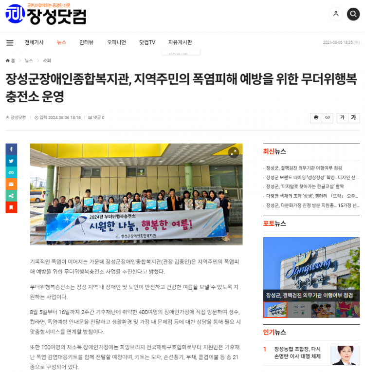 8848d378d743b8c81b40f1fced308d5e_1722997