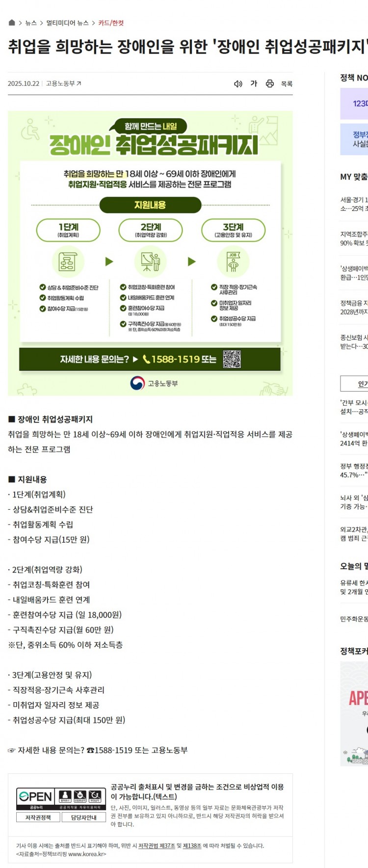 711d31e5bb03aeefbb0ae148c31495c4_1761190