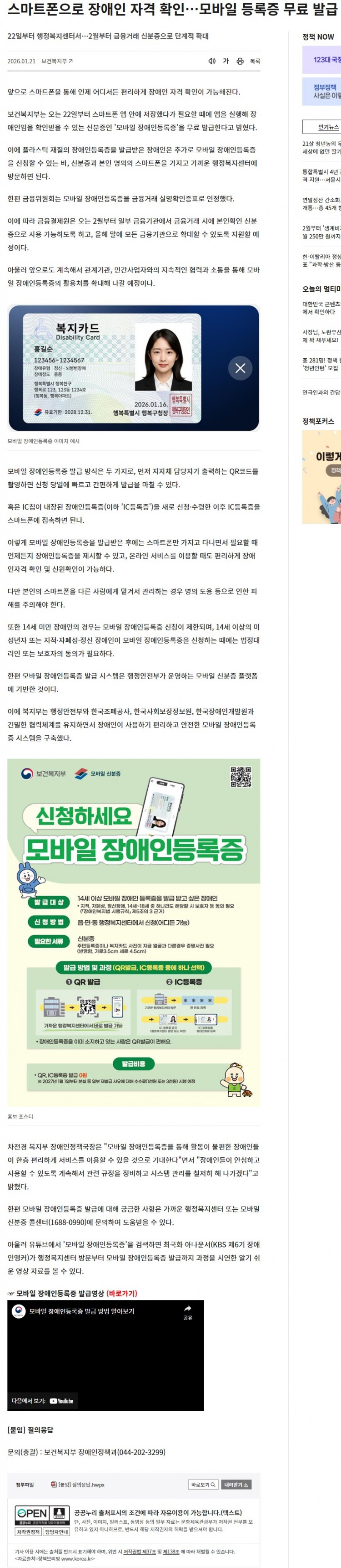 c385272f15d3eec8ea577c49d271c783_1769040