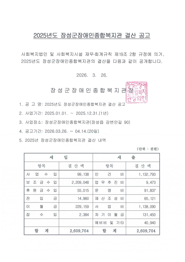 64309cb7d21626f72f0b3a7c189c3ee7_1774483