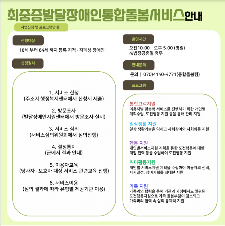 사업신청 및 프로그램안내