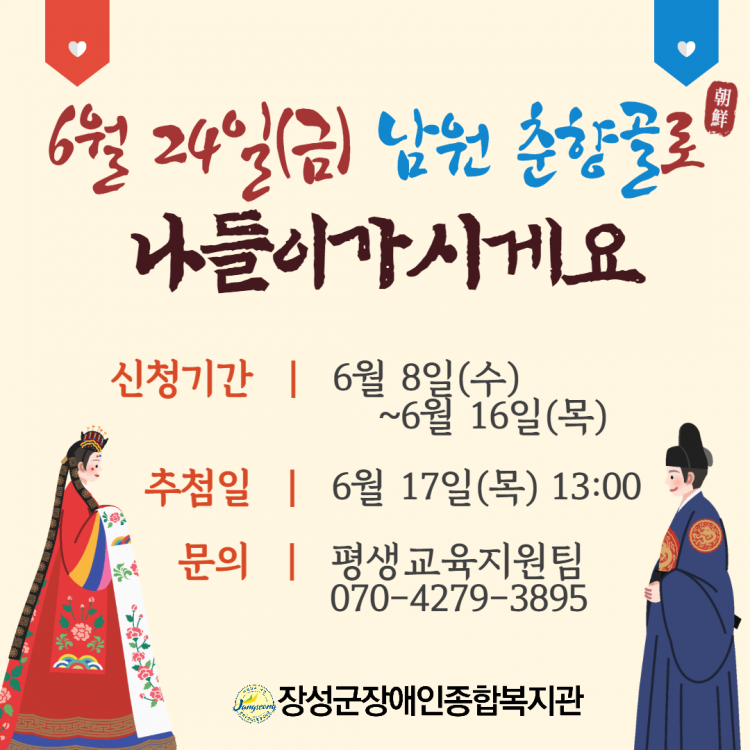 참여자 모집 안내문