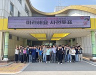 제9회전국동시지방선거 투표참여를 응원합니다.