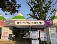 무장애관광 홍보(황룡강 가을꽃축제 부스 운영)