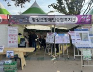무장애관광 홍보(황룡강 가을꽃축제 부스 운영)