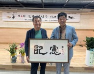 목정 김성수 '우보의 길' 시서화전