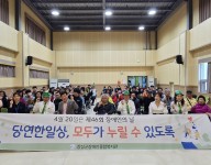 장애인의날 기념행사