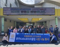 카라로터리클럽 자원봉사
