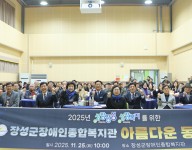 2025년 성장장성 성장복지를 위한 아름다운 동행 축제
