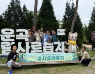 숲치유이야기