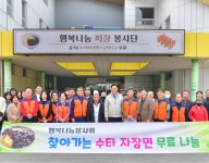 짜장면 나눔 봉사(행복나눔봉사회)