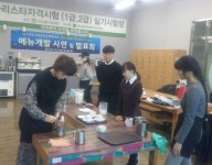 미래가 있는 향기-12회차 교육 실시
