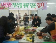 직업적응훈련반 김장체험