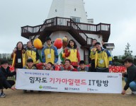 KT IT서포터즈와 함께하는 IT탐방