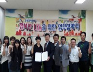  장성읍여성회와 업무협약체결