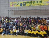 장성군사회복지협의회 어울림한마당대회 참가