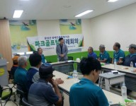 복지관 파크골프팀 용품 대여식