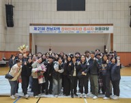 전남지역 장애인복지관 종사자어울마당 행사 참여