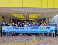 3차 나들이 -  요트체험