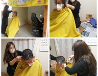 이미용  서비스 실시