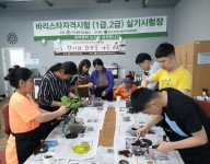 향기와 희망을 가득-바리스타 3회기