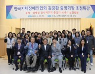 한국지체장애인협회 김광환 중앙회장 복지관 방문