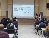 이용자 인권교육(3차시-발달장애인 대상)