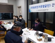 2022 주민옹호인 간담회 