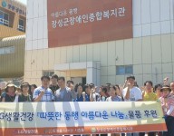 (사) 희망을 나누는 사람들 - 후원물품 수령 및 배부