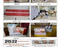 23회차 대체식품 제공