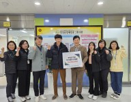 후원금품 전달 소식을 전합니다.
