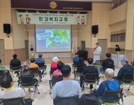 환경복지교육