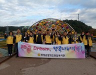 제2차 지역사회공헌활동