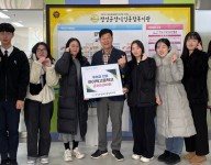 후원금 전달식