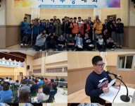 관내 자기주장대회