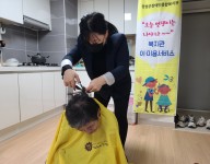 재가이미용서비스