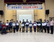 주민옹호인양성교육 수료식