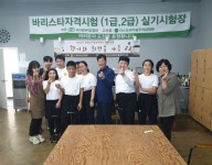 직업능력향상지원사업-바리스타 자격증반(19회기)