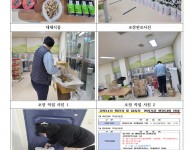 2회차 대체식품 전달