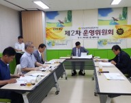 2018년 제 2차 운영위원회 개최