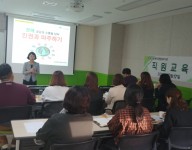 이용자인권교육(직원대상) 실시