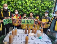 장성환경지킴이활동 정기 모임
