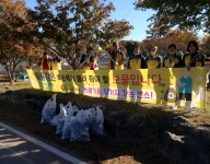 제3차 지역사회공헌활동(노란꽃잔치행사장 쓰레기줍기)