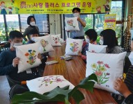 옐로우창농 농촌연계사업