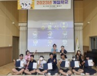 2023 계절학교 5일차