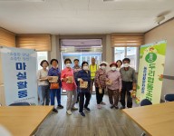 마실활동사업(1권역:서삼면, 북일면, 북이면,북하면)