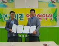 유관기관 업무협약