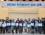 2023 주민옹호인 양성교육