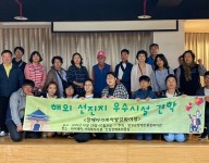 장애아가족역량강화여행